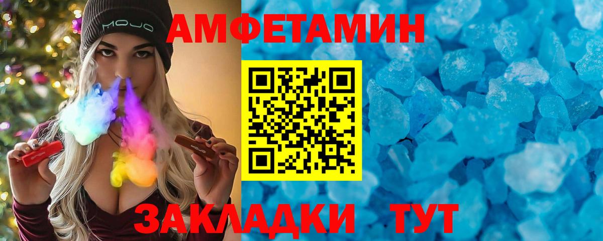 АМФ Premium  АМФЕТАМИН  Кохма  Вход с VPN 