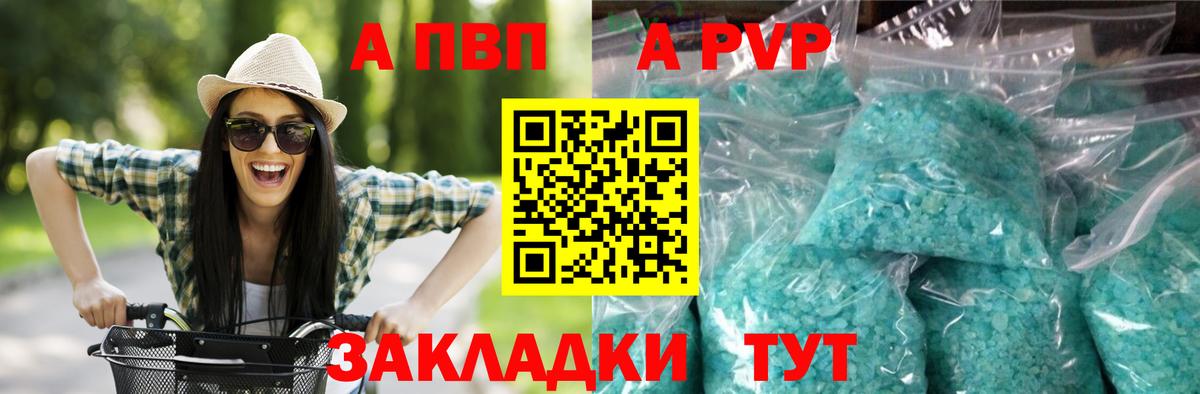 Alpha-PVP СК  A-PVP СК КРИС  Кохма  Alpha PVP VHQ  Вход с VPN 