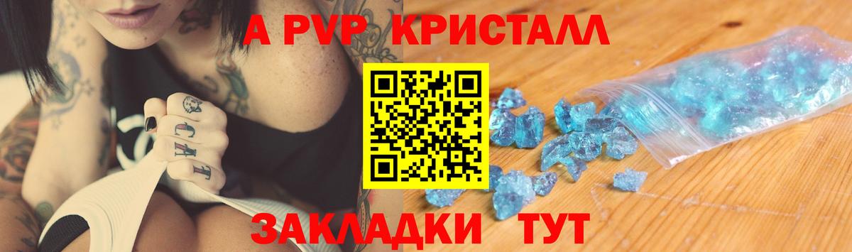 Alpha-PVP Crystall Кохма