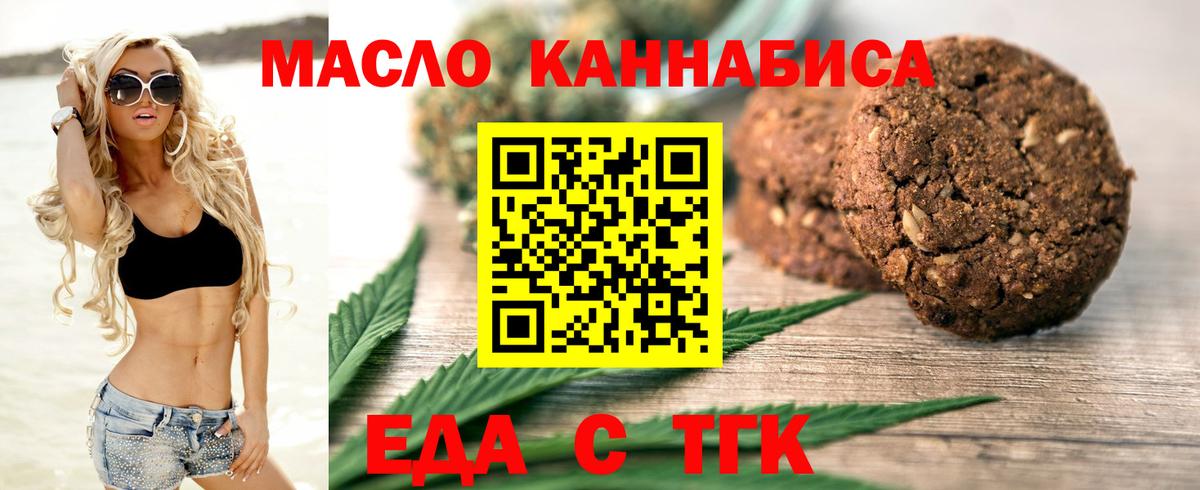 Кохма  Cannafood марихуана  Вход с VPN 