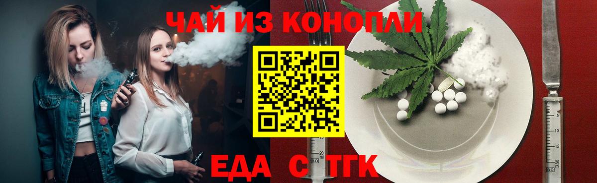 Печенье с ТГК марихуана Кохма
