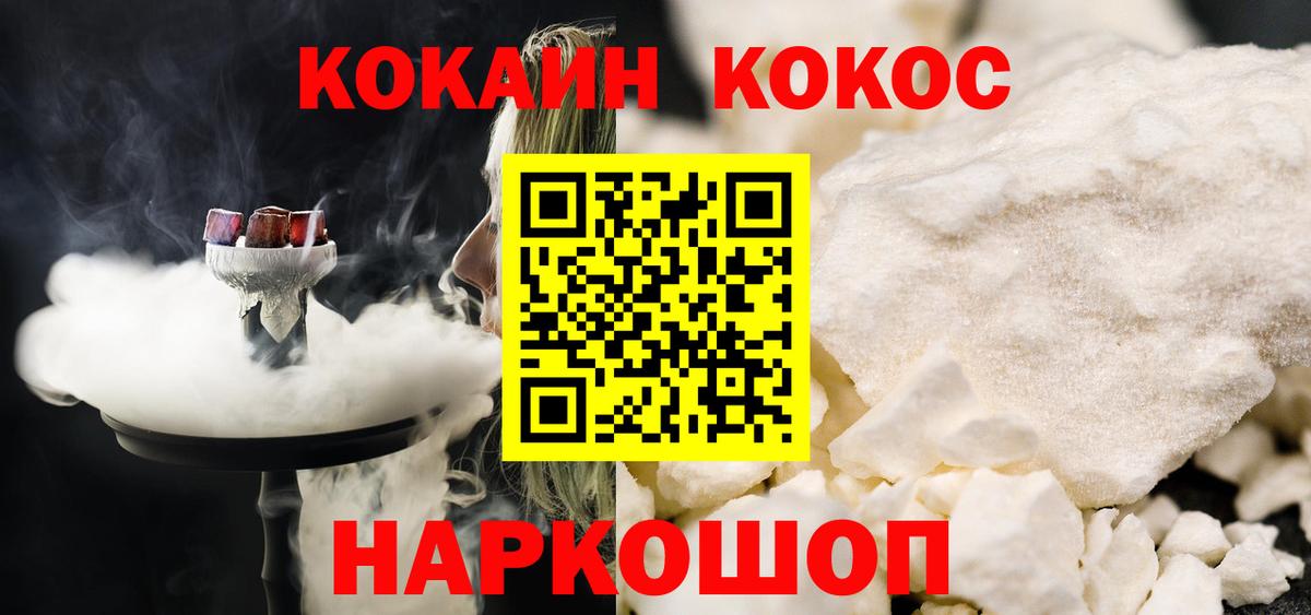 Cocaine  Cocaine VHQ  Вход с VPN  Кохма 