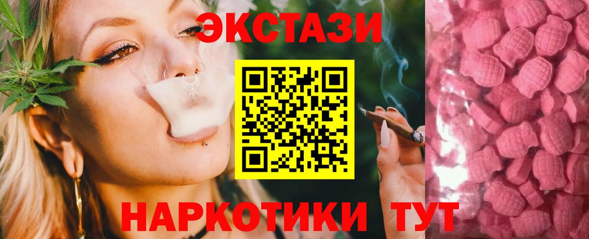 Ecstasy  Вход с VPN  Ecstasy VHQ  Кохма  Ecstasy Cube 