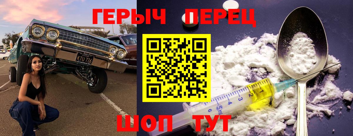 Героин гречка Кохма