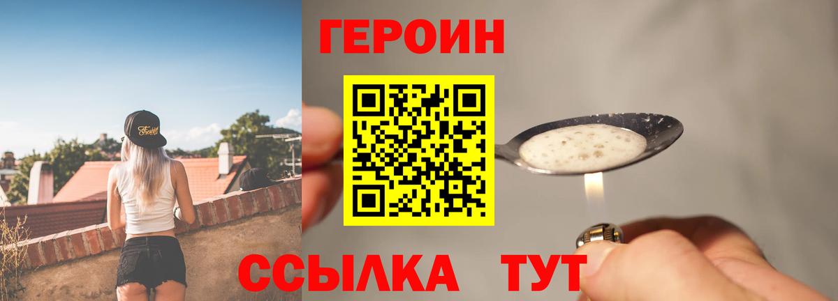 Героин гречка  Вход с VPN  Кохма 
