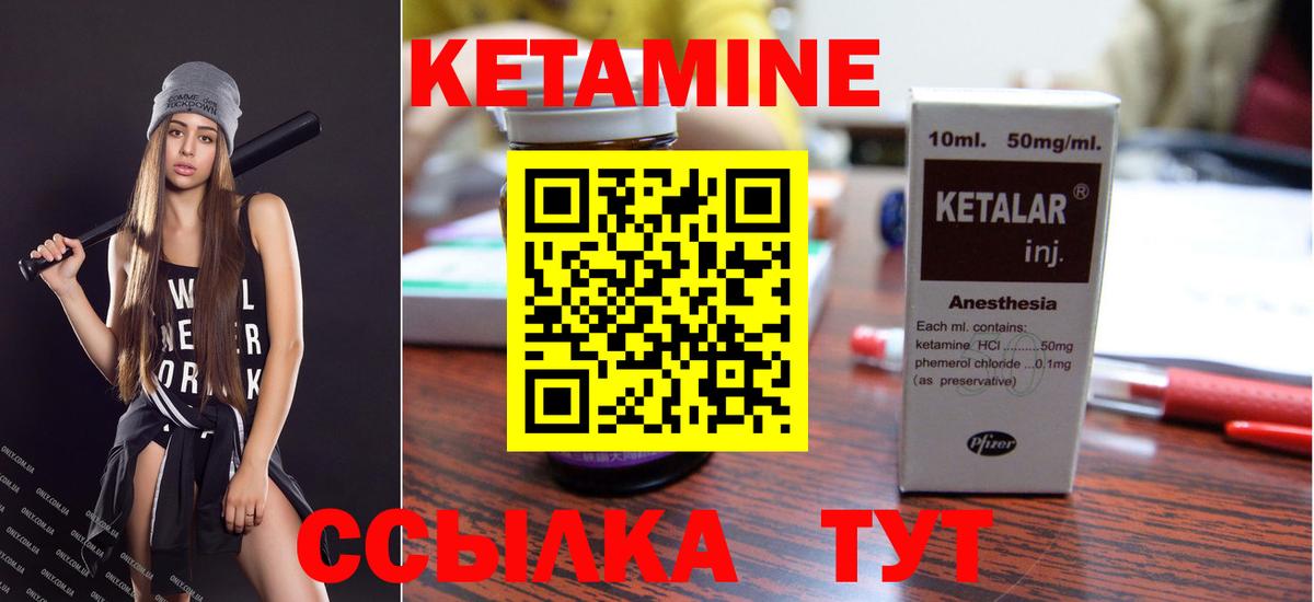 Кохма  Кетамин ketamine  Вход с VPN 
