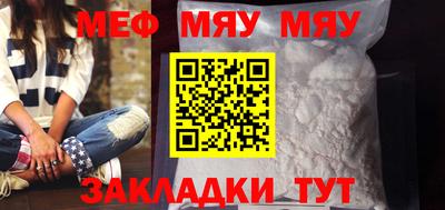 меф VHQ Кинель