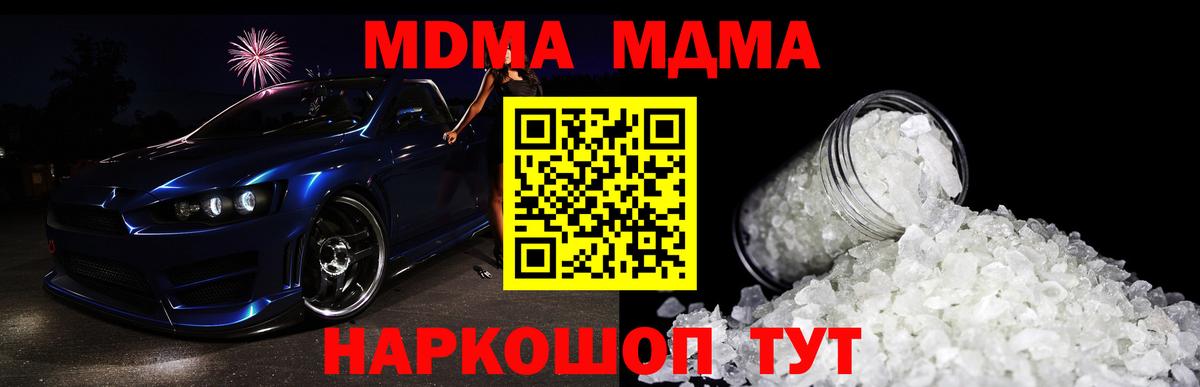 Кохма  МДМА  Вход с VPN  МДМА VHQ 