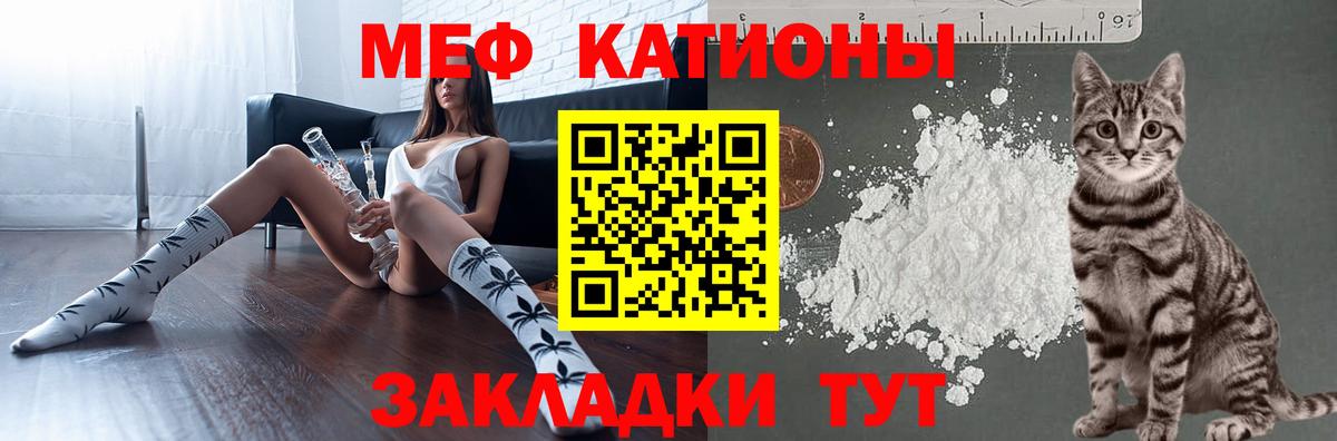 Меф  МЯУ-МЯУ мука  МЕФ  Кохма  Вход с VPN  МЯУ-МЯУ мука 