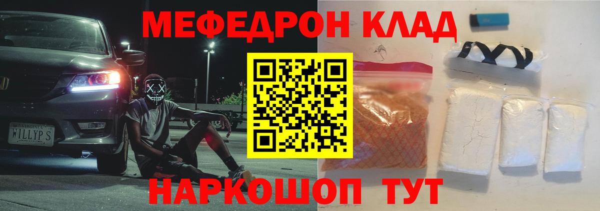 Меф Кохма