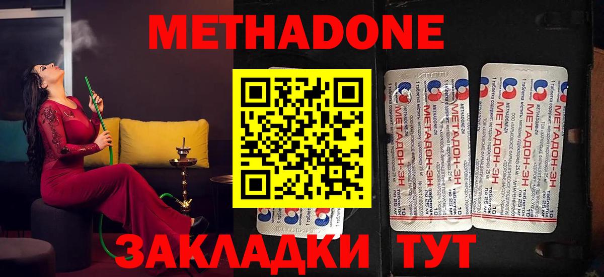 МЕТАДОН кристалл  Вход с VPN  Кохма  блэк спрут маркетплейс  Метадон кристалл 