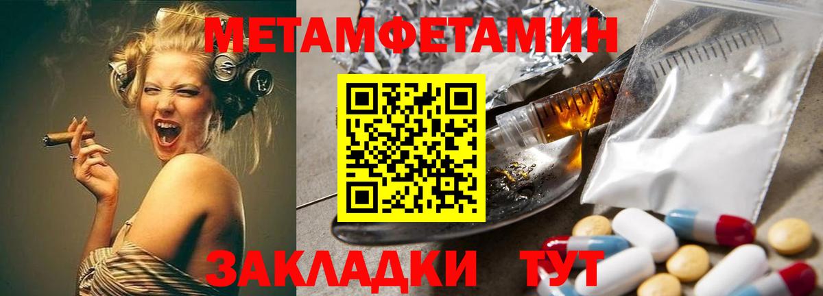МЕТАМФЕТАМИН винт  МЕТАМФЕТАМИН винт  Кохма  Вход с VPN 