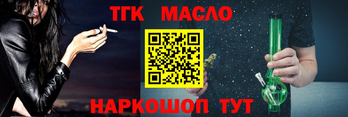 ТГК вейп с тгк  Дистиллят ТГК жижа  Кохма  Вход с VPN 